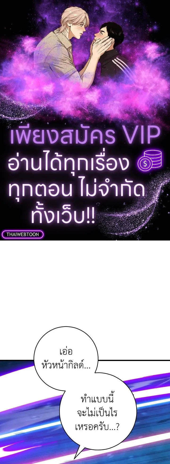 The Hero Returns Chap 71 - Next Chap 72