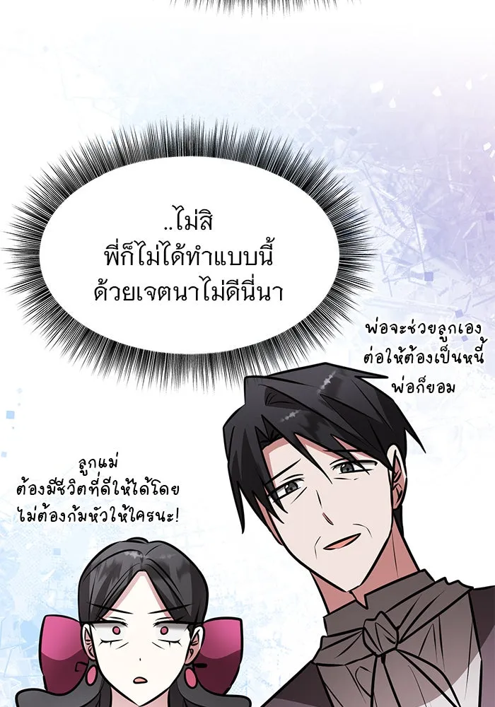 The Academy Is Doomed Chap 81 - Next Chap 82
