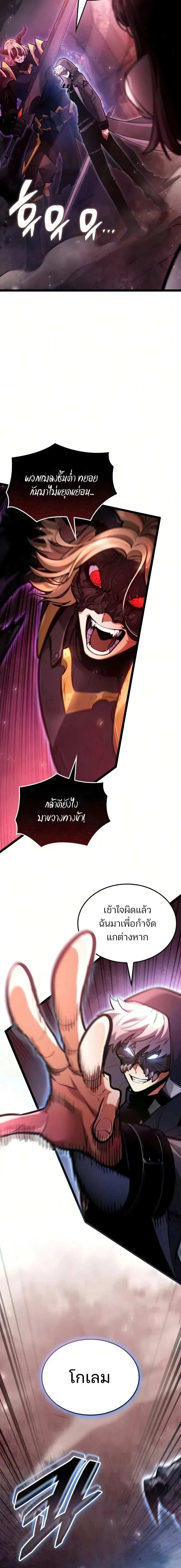 Emperor of Solo Play Chap 66 - Next Chap 67