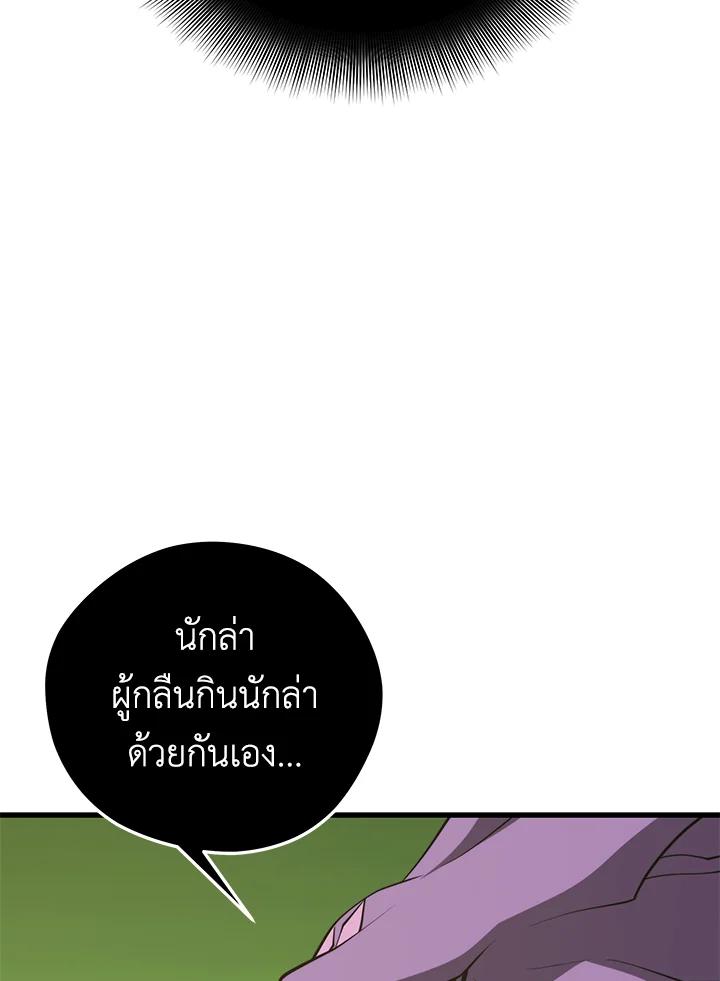 Seoul Station’s Necromancer Chap 89 - Next Chap 90