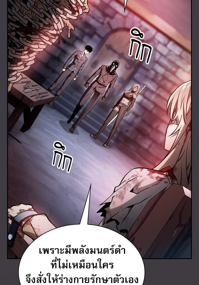 Academy’s Genius Swordmaster – นักดาบอัจฉริยะจากอะคาเดมี Chap 29 - Next Chap 30