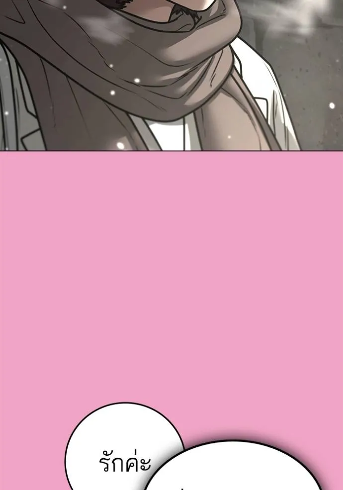 Reality Quest Chap 145 - Next Chap 146