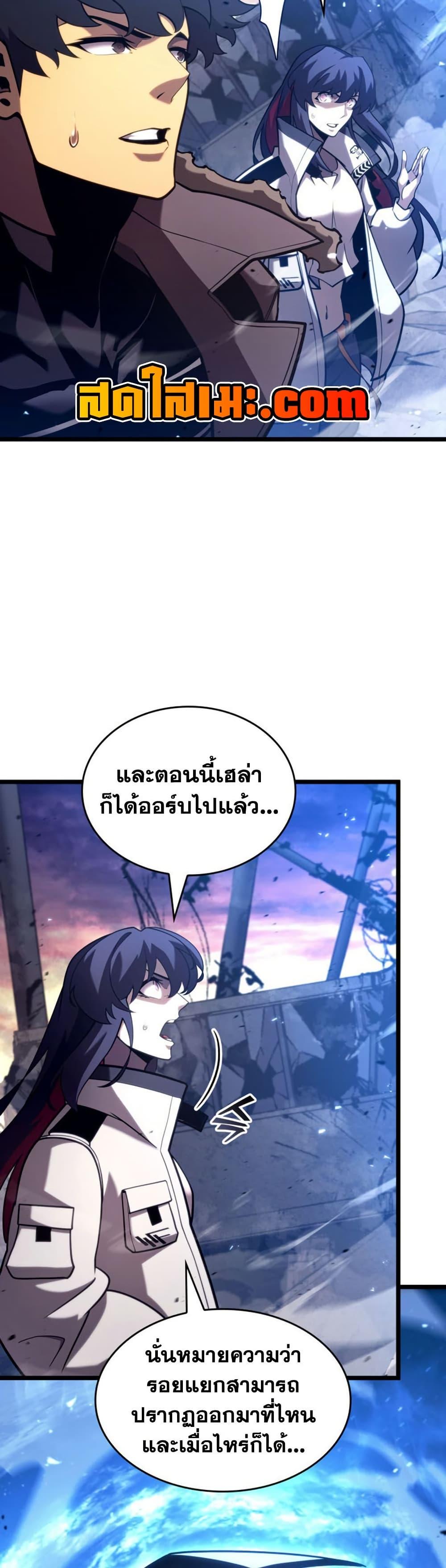 Return of the SSS-Class Ranker Chap 175 - Next Chap 176