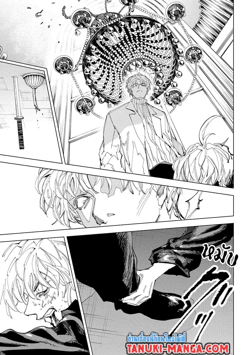 Sakamoto Days Chap 244 - Next Chap 245