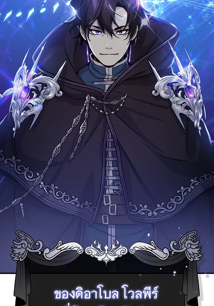 The Dark Magician Transmigrates After 66666 Years – จอมเวทเกิดใหม่ในรอบ 66666 ปี Chap 73 - Next Chap 74