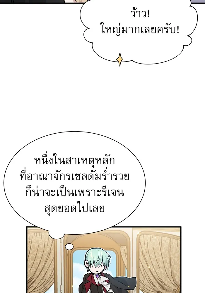 The Dark Magician Transmigrates After 66666 Years – จอมเวทเกิดใหม่ในรอบ 66666 ปี Chap 8 - Next Chap 9