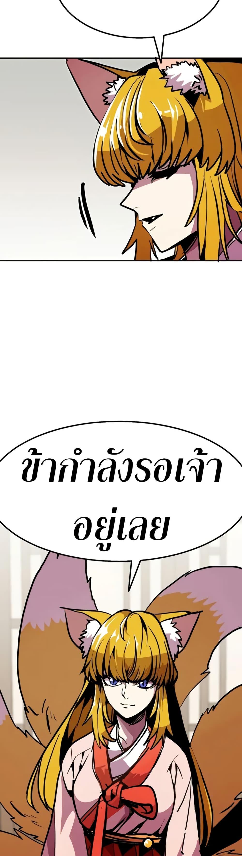 Worthless Regression Chap 95 - Next Chap 96