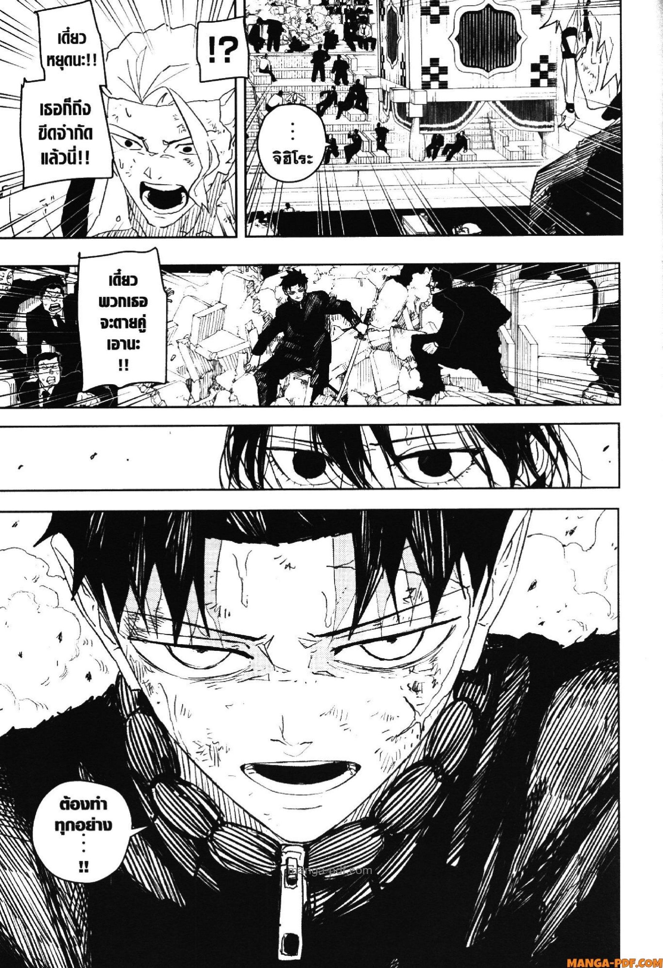 Kagurabachi Chap 42 - Next Chap 43