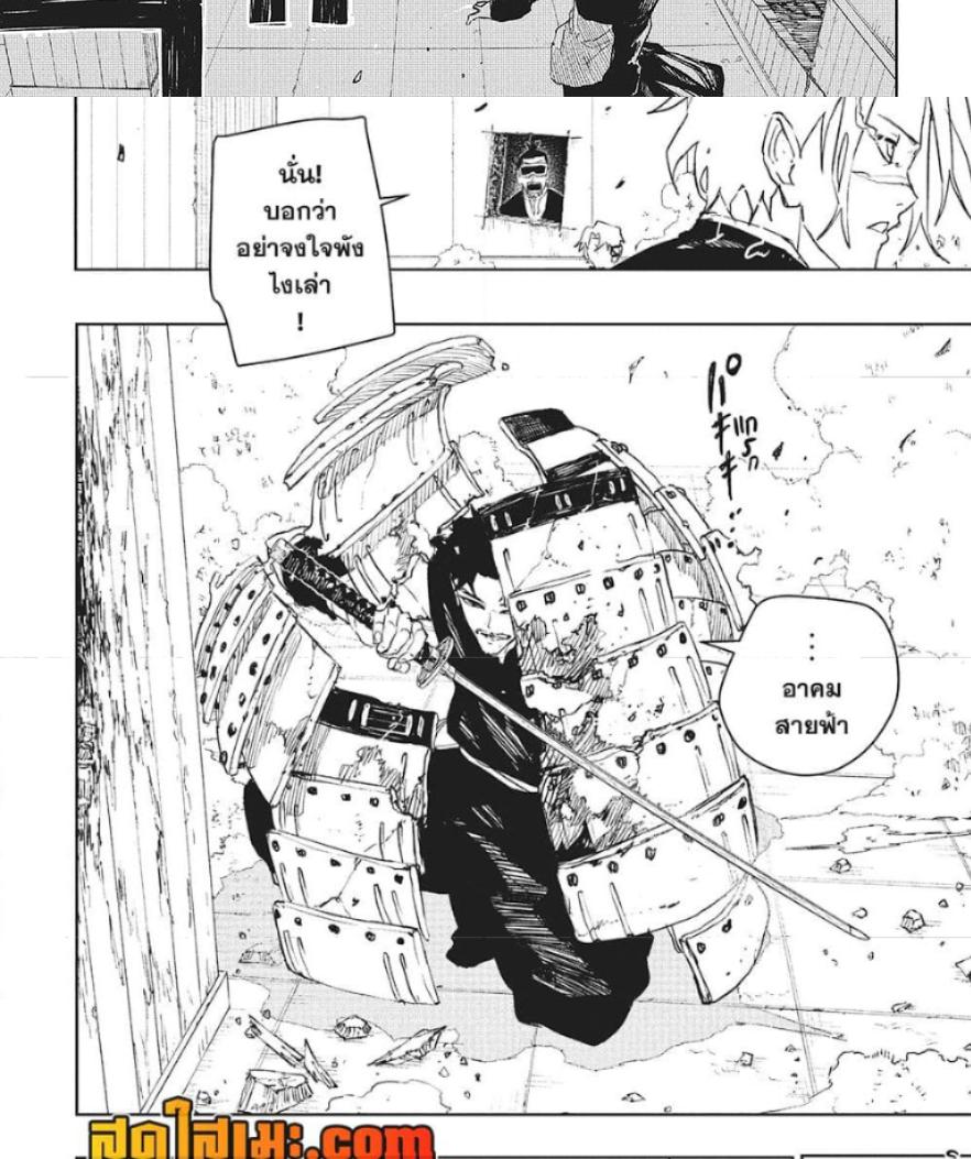 Kagurabachi Chap 91 - Next Chap 92