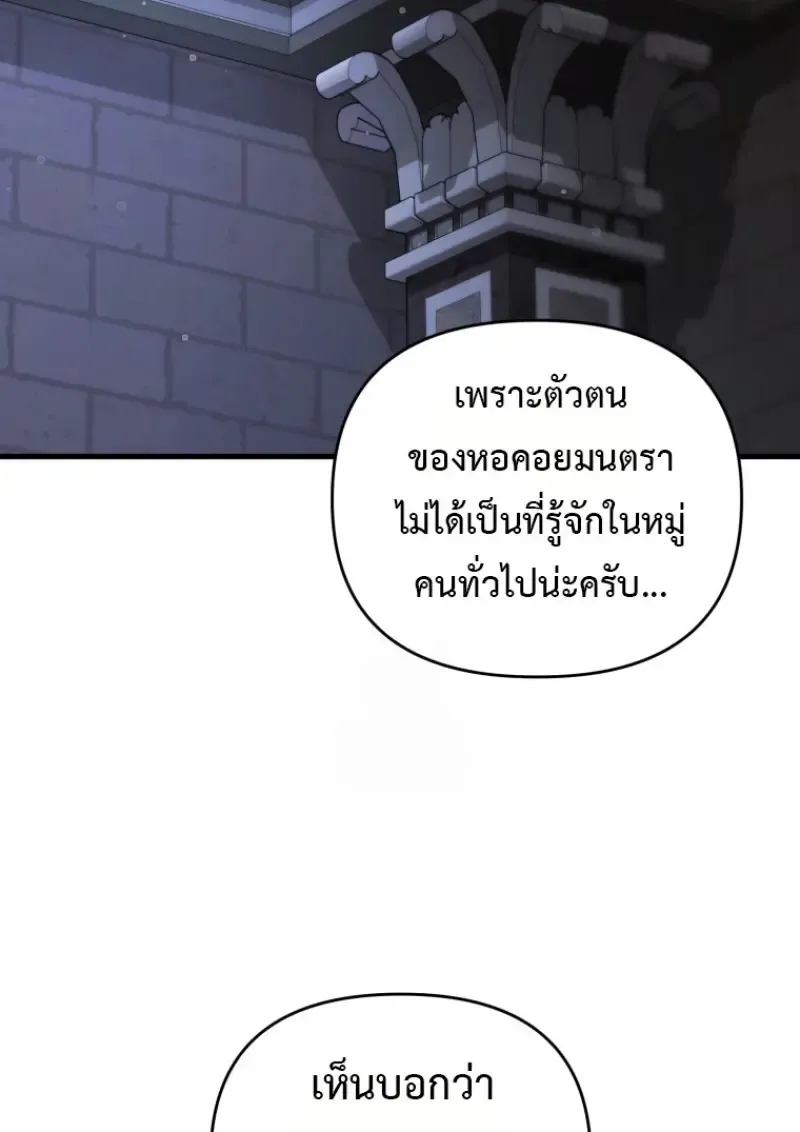 Player Who Returned 10,000 Years Later Chap 143 - Next Chap 144