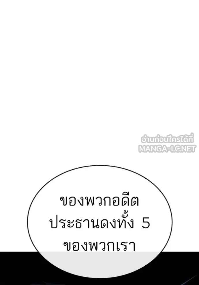 Reality Quest Chap 141 - Next Chap 142