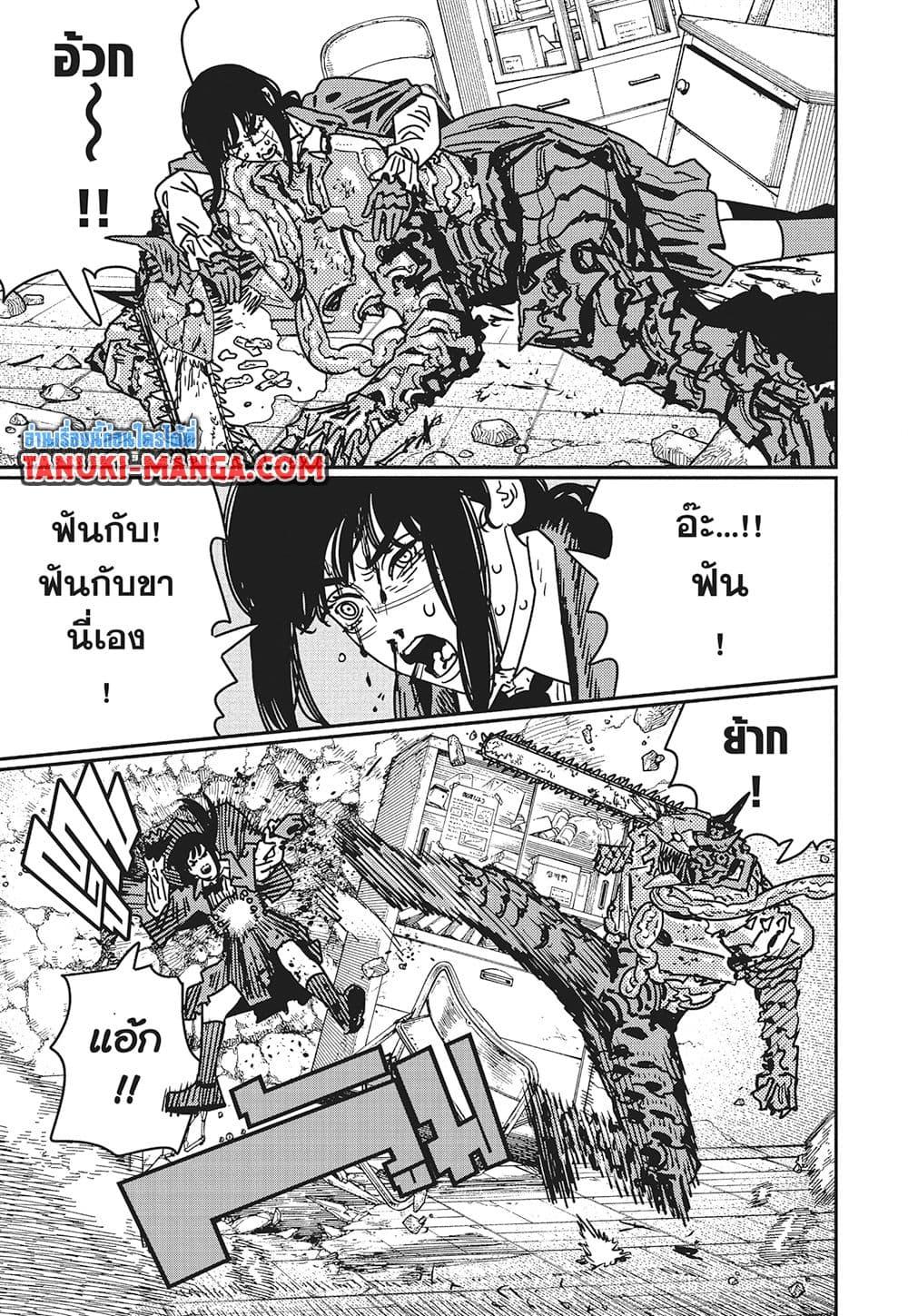 มนุษย์เลื่อยยนต์ Chap 225 - Next Chap 226
