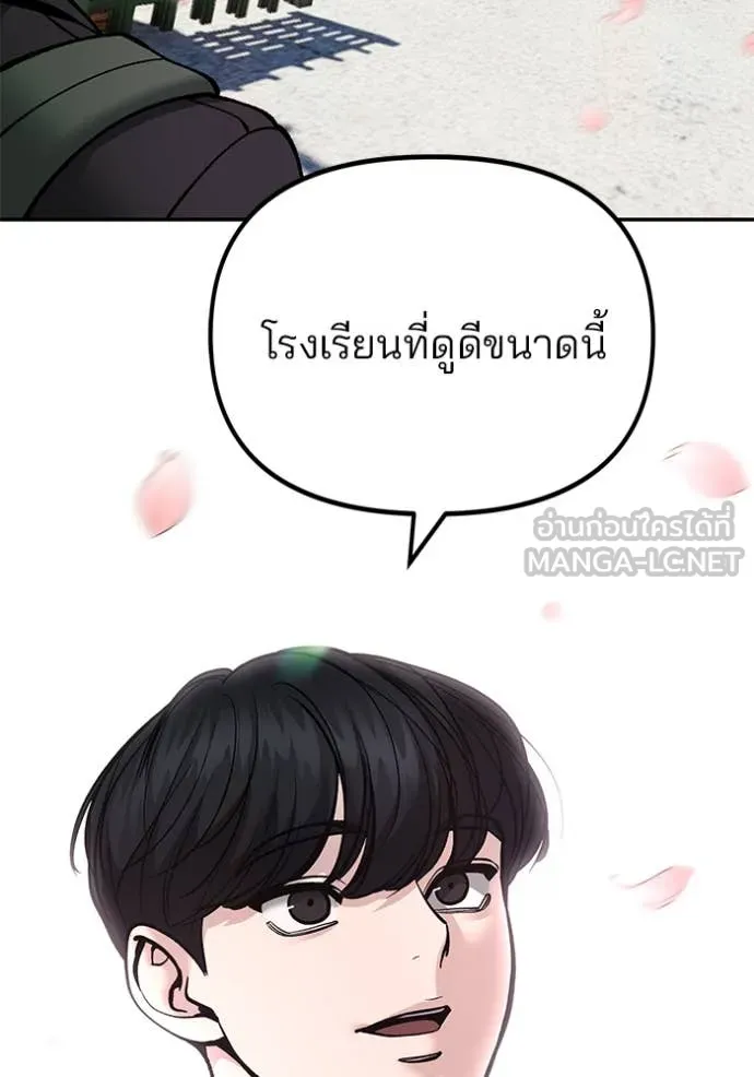 The Bully in Charge Chap 177 - Next Chap 178