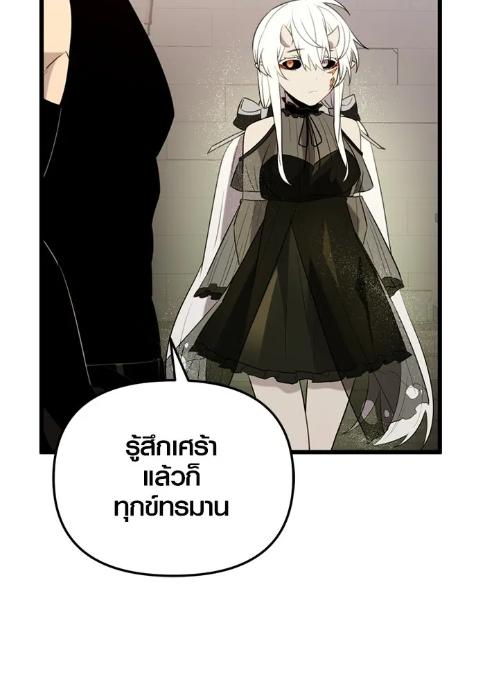 I Obtained a Mythic Item – พลิกชะตาคว้าไอเทมระดับเทพ Chap 94 - Next Chap 95