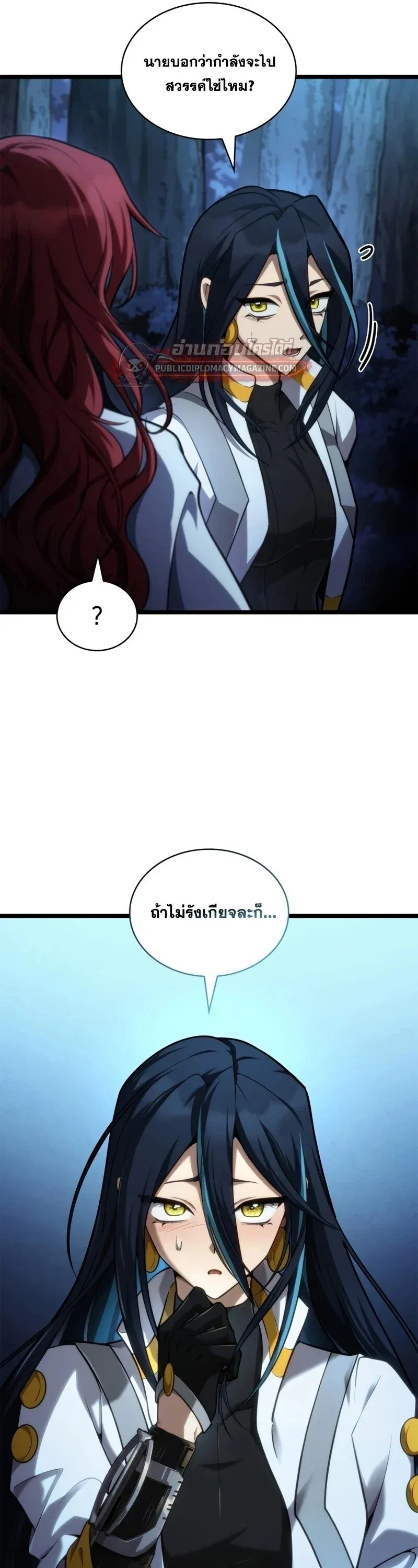 Infinite Mage Chap 164 - Next Chap 165