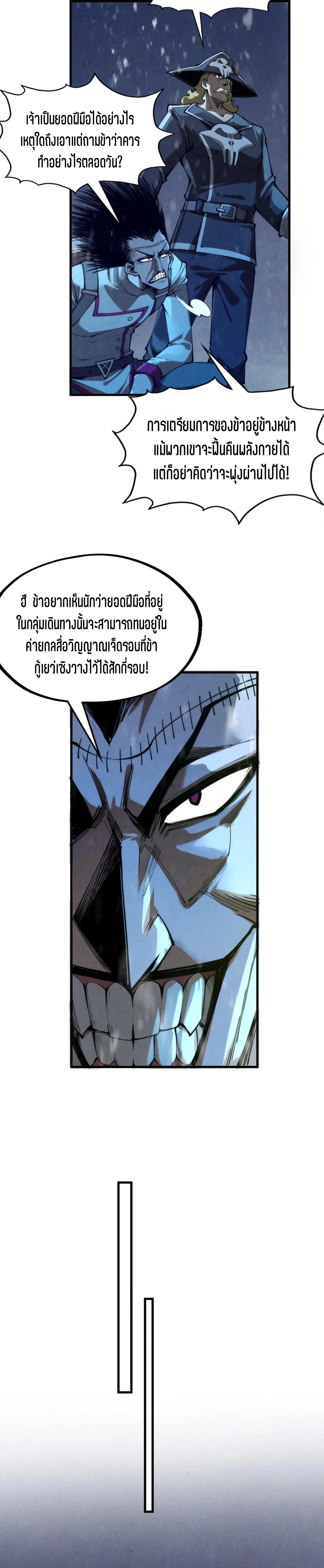 The Eternal Supreme Chap 294 - Next Chap 295