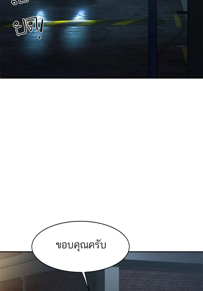 Mercenary Enrollment Chap 235 - Next Chap 236