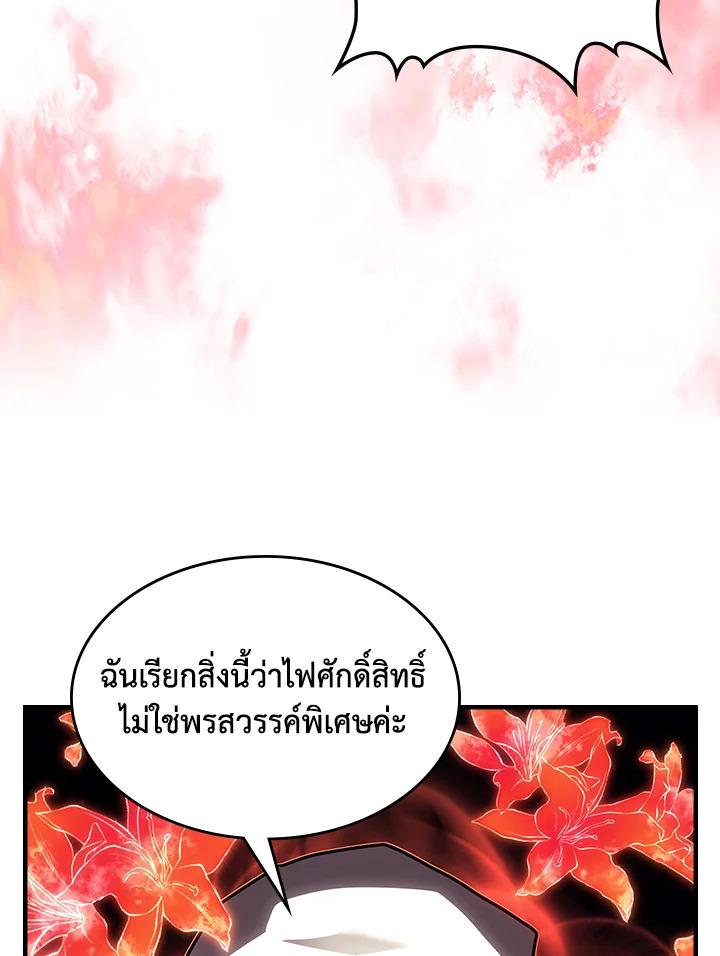 A Returner’s Magic Should Be Special Chap 239 - Next Chap 240