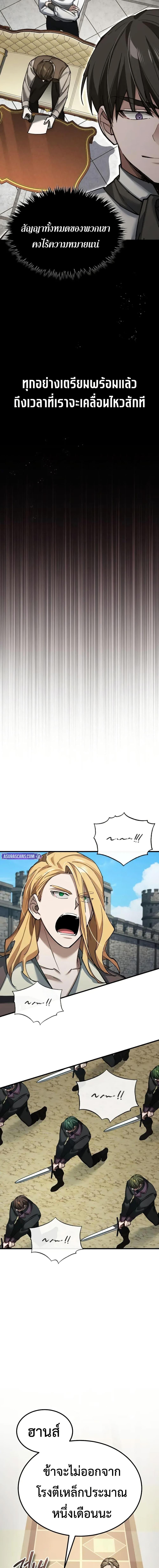 The Heavenly Demon Can’t Live a Normal Life Chap 170 - Next Chap 171