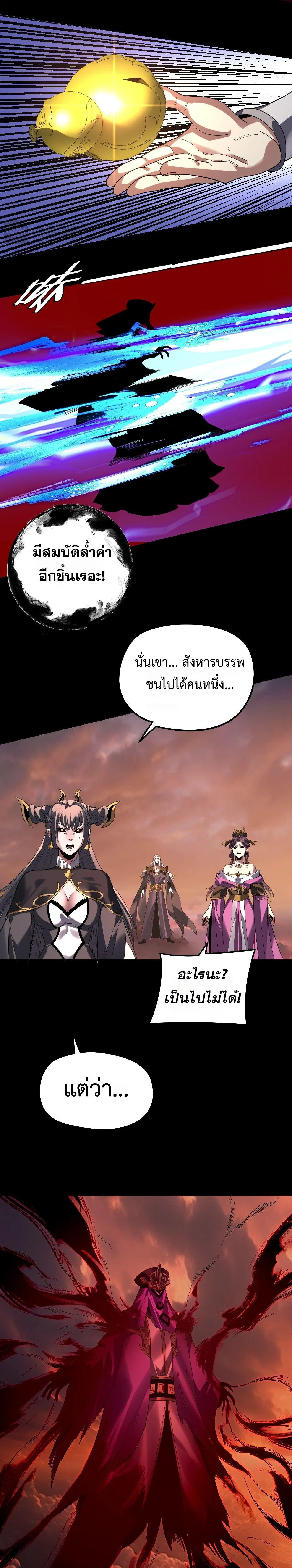 Villain is here Chap 325 - Next Chap 326