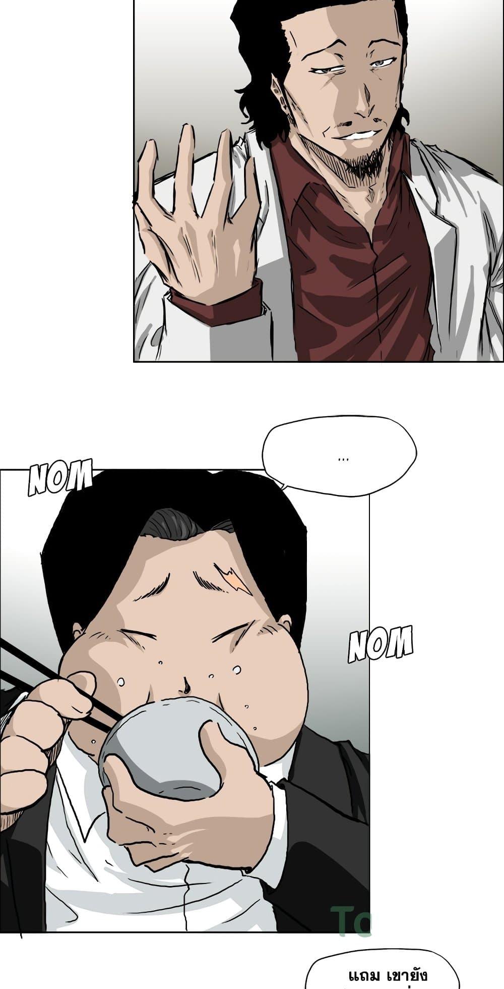 Boss in School Chap 36 - Next Chap 37