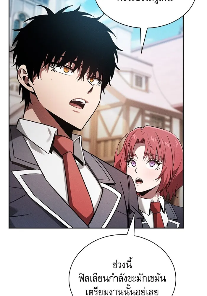 Academy’s Genius Swordmaster – นักดาบอัจฉริยะจากอะคาเดมี Chap 93 - Next Chap 94