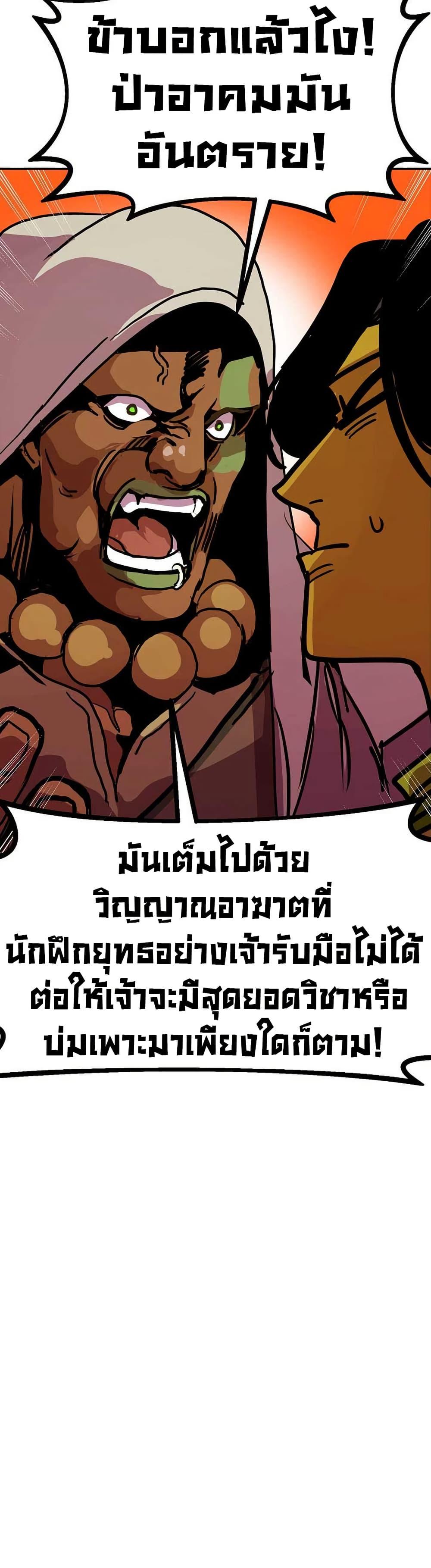 Worthless Regression Chap 91 - Next Chap 92