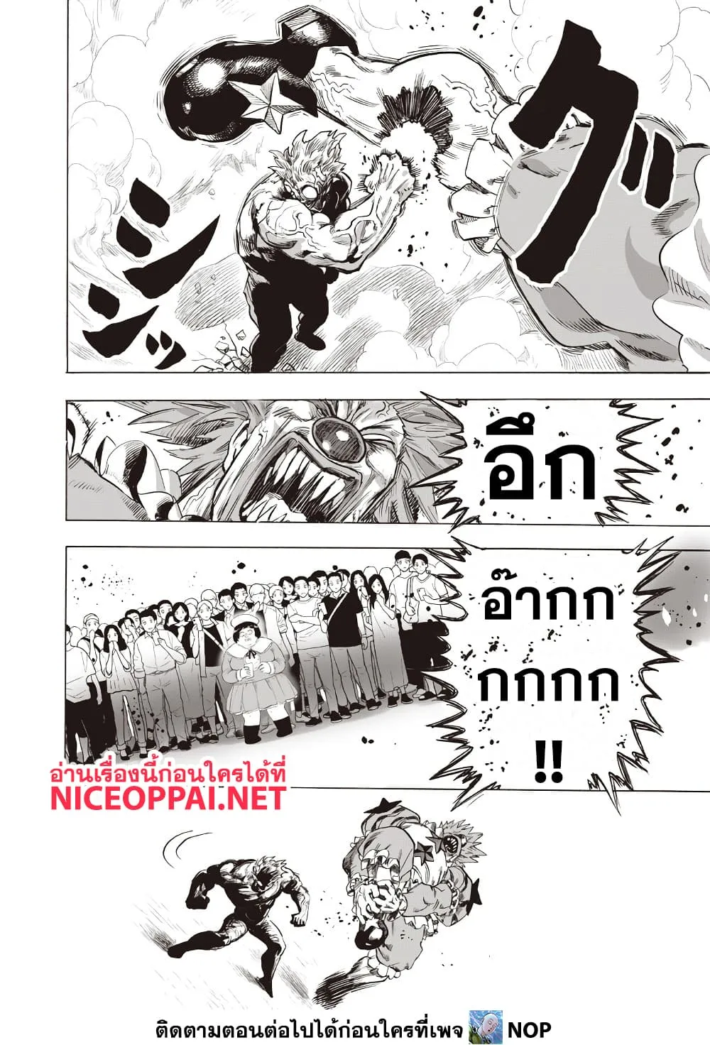 One Punch Man Chap 216 - Next Chap 217