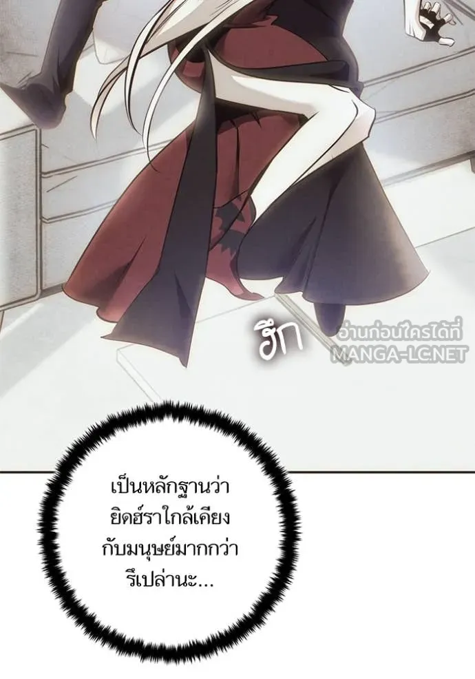 Return to Player Chap 204 - Next Chap 205