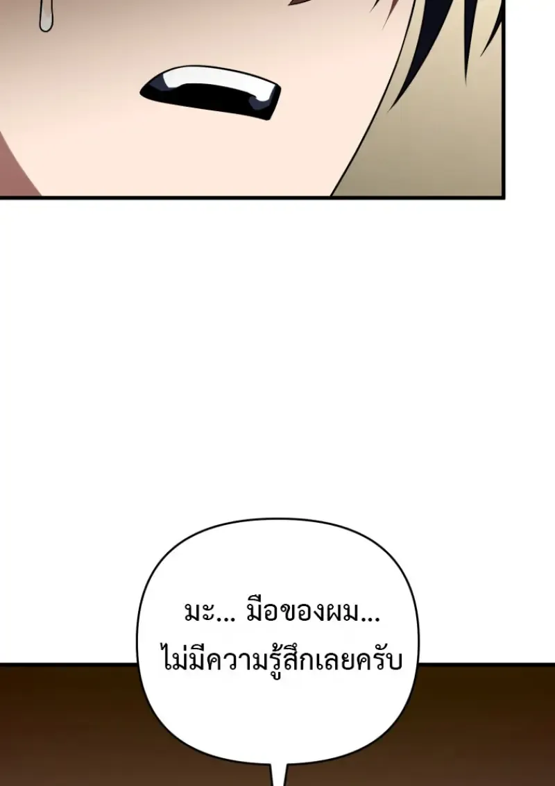 Player Who Returned 10,000 Years Later Chap 138 - Next Chap 139