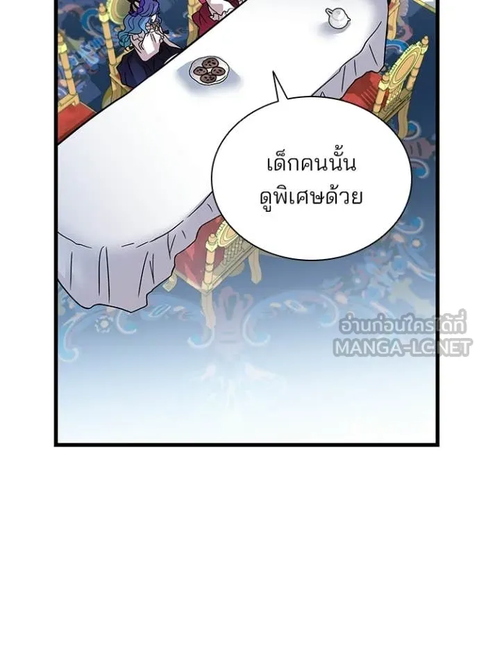 Villain To Kill Chap 227 - Next Chap 228