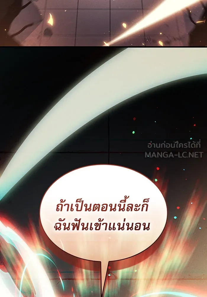 Regressing With the King’s Power – เกิดใหม่พร้อมพลังแห่งราชัน Chap 68 - Next Chap 69
