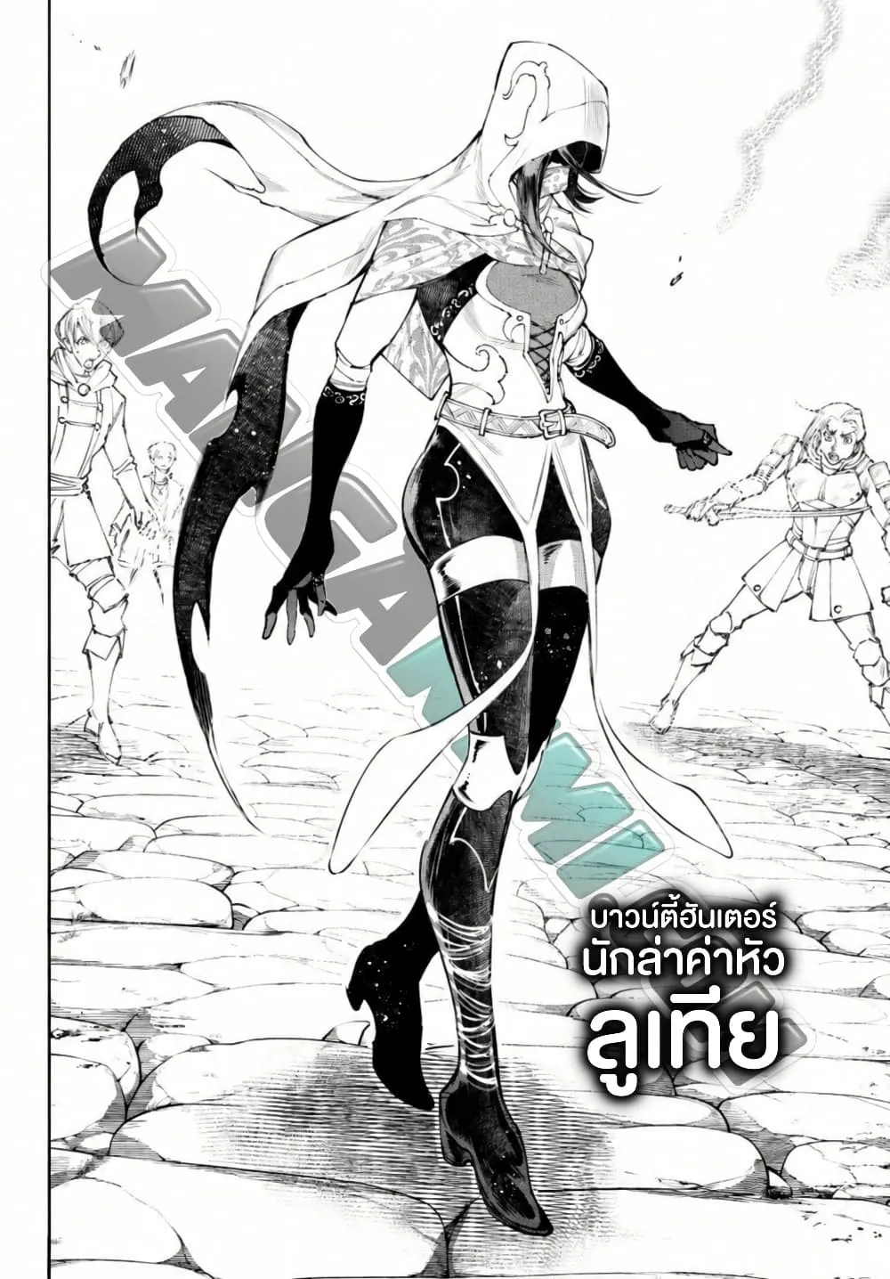 Shangri-La Frontier Chap 283 - Next Chap 284