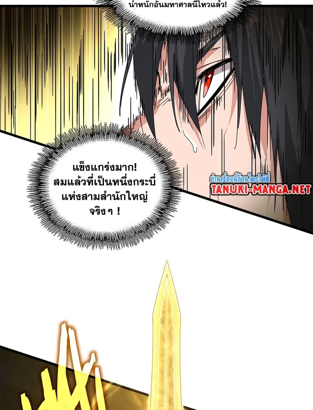 Magic Emperor Chap 866 - Next Chap 867