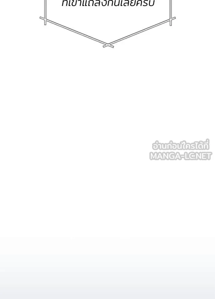 Villain To Kill Chap 195 - Next Chap 196