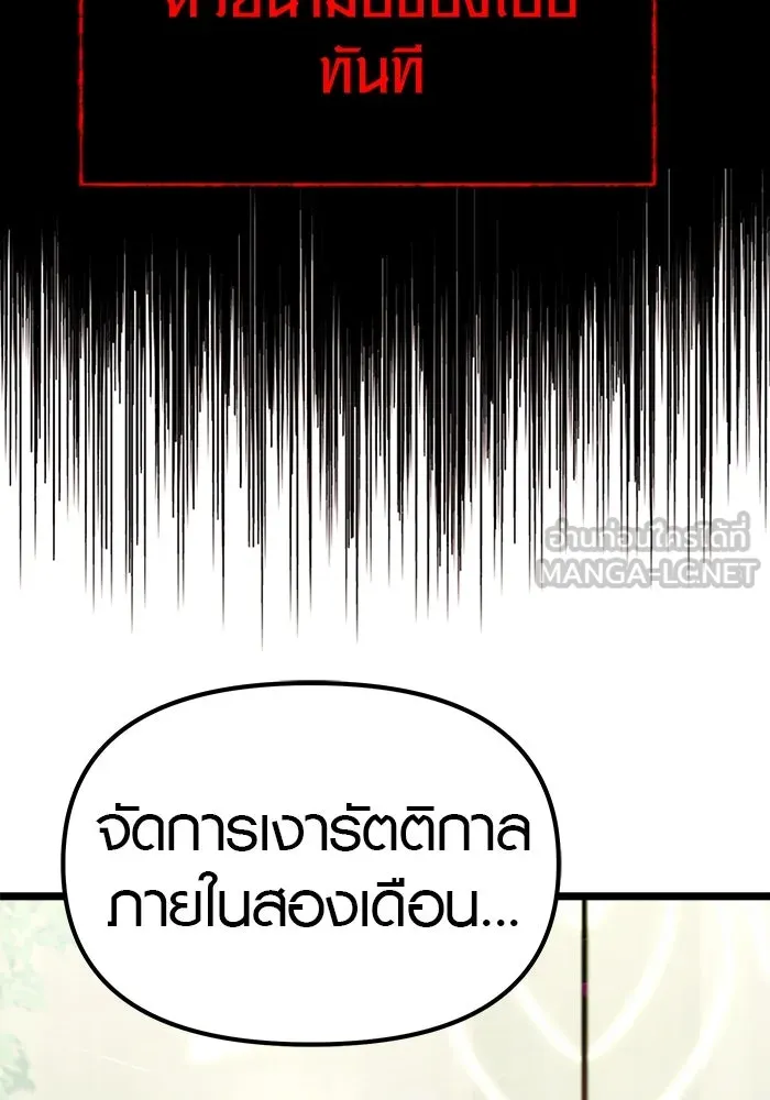 I Obtained a Mythic Item – พลิกชะตาคว้าไอเทมระดับเทพ Chap 9 - Next Chap 10