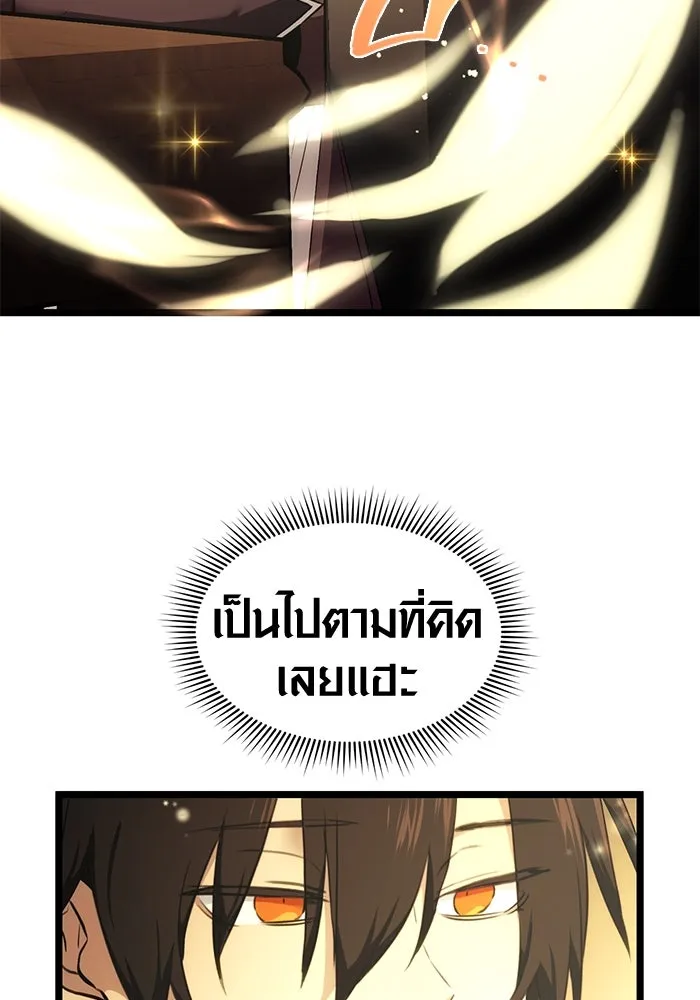 I Obtained a Mythic Item – พลิกชะตาคว้าไอเทมระดับเทพ Chap 5 - Next Chap 6
