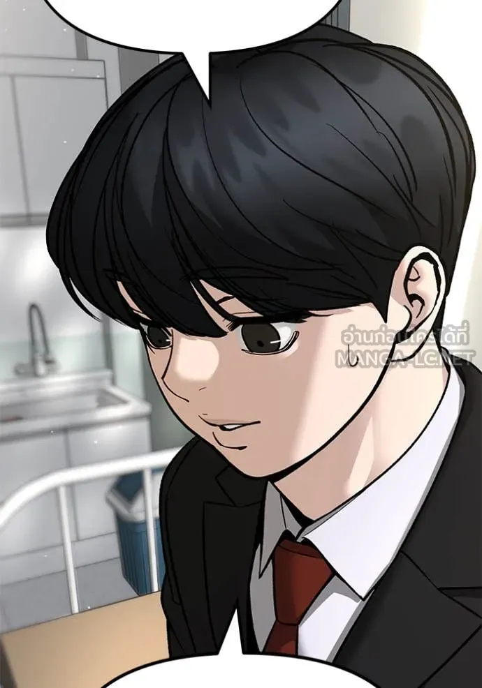 The Bully in Charge Chap 171 - Next Chap 172