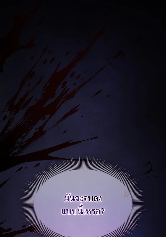 Academy’s Genius Swordmaster – นักดาบอัจฉริยะจากอะคาเดมี Chap 48 - Next Chap 49
