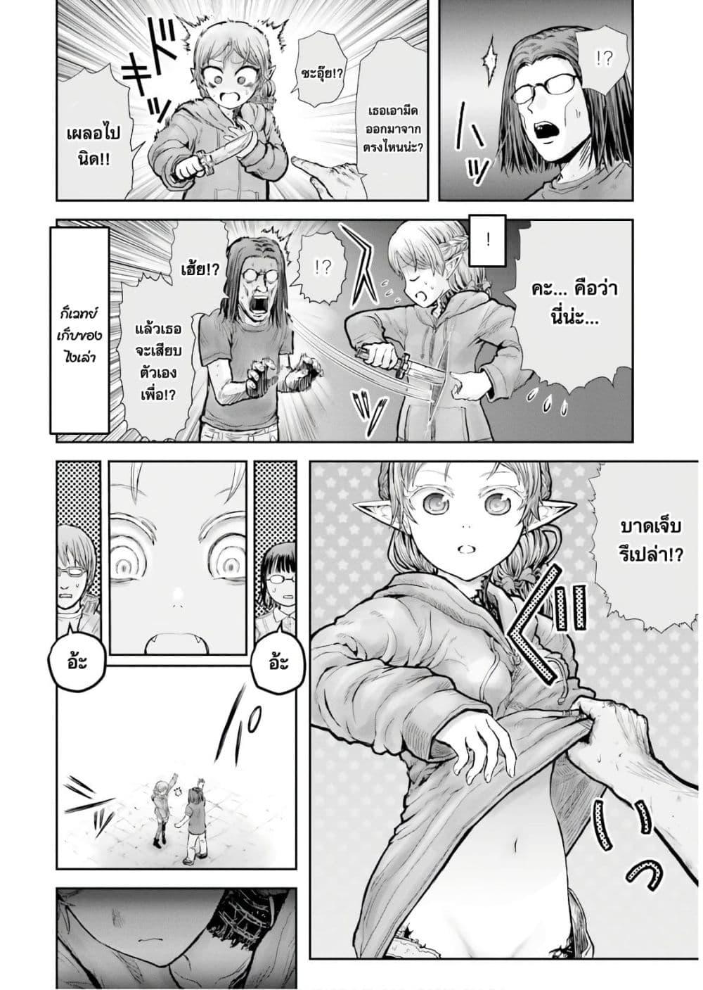 Isekai Ojisan Chap 16 - Next Chap 17