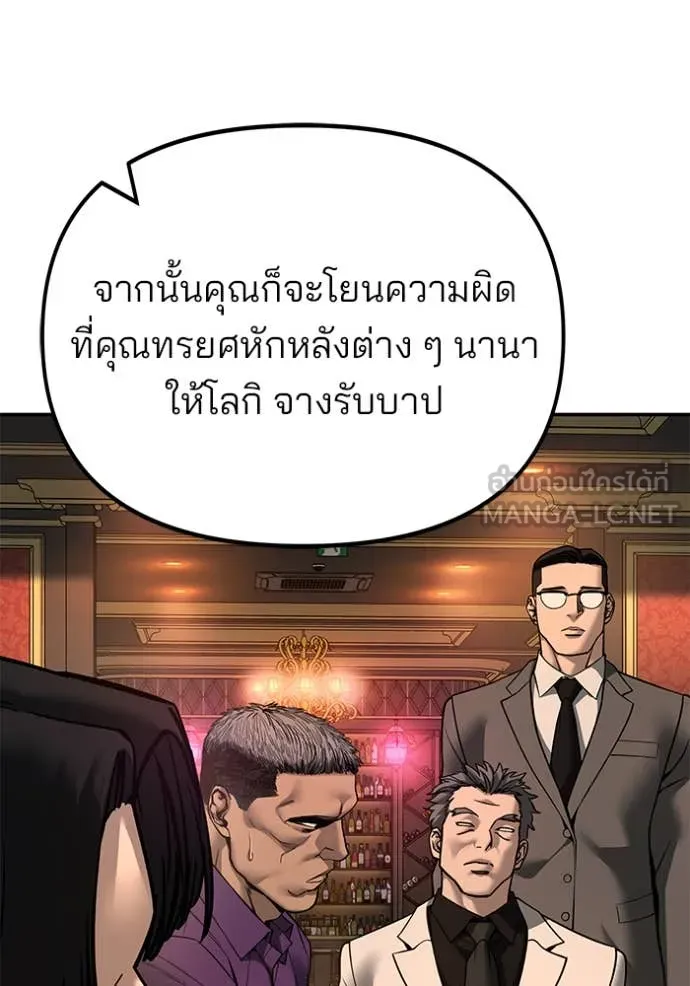 The Bully in Charge Chap 165 - Next Chap 166