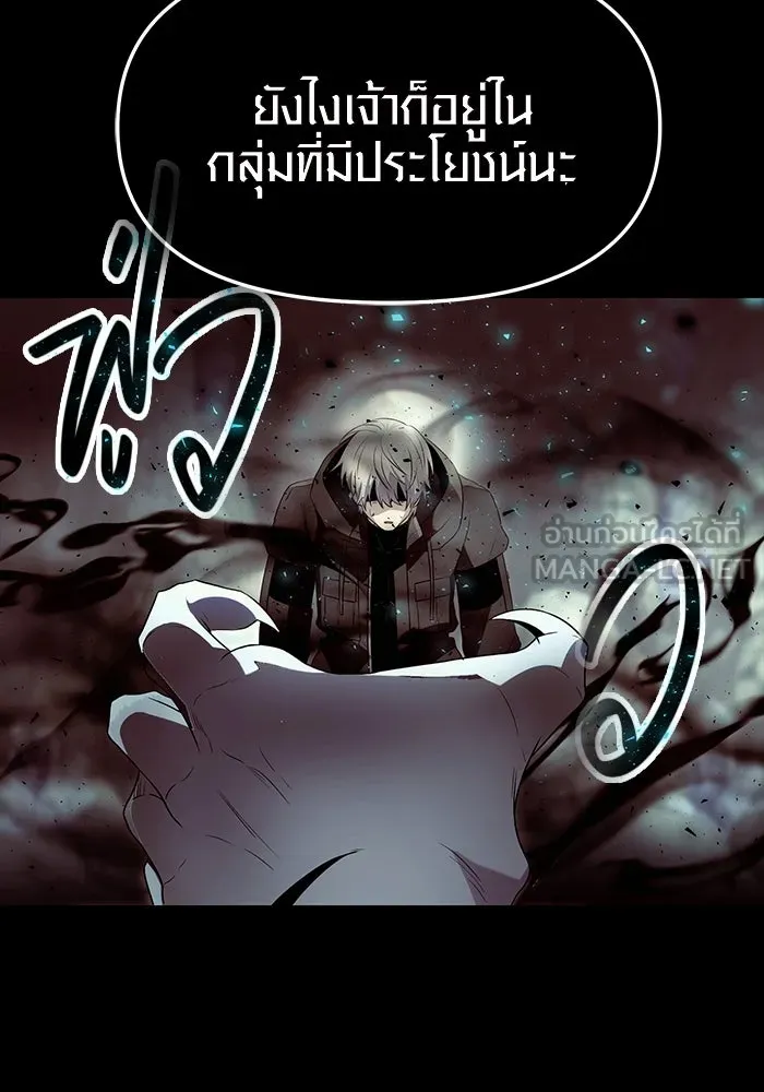 I Obtained a Mythic Item – พลิกชะตาคว้าไอเทมระดับเทพ Chap 61 - Next Chap 62
