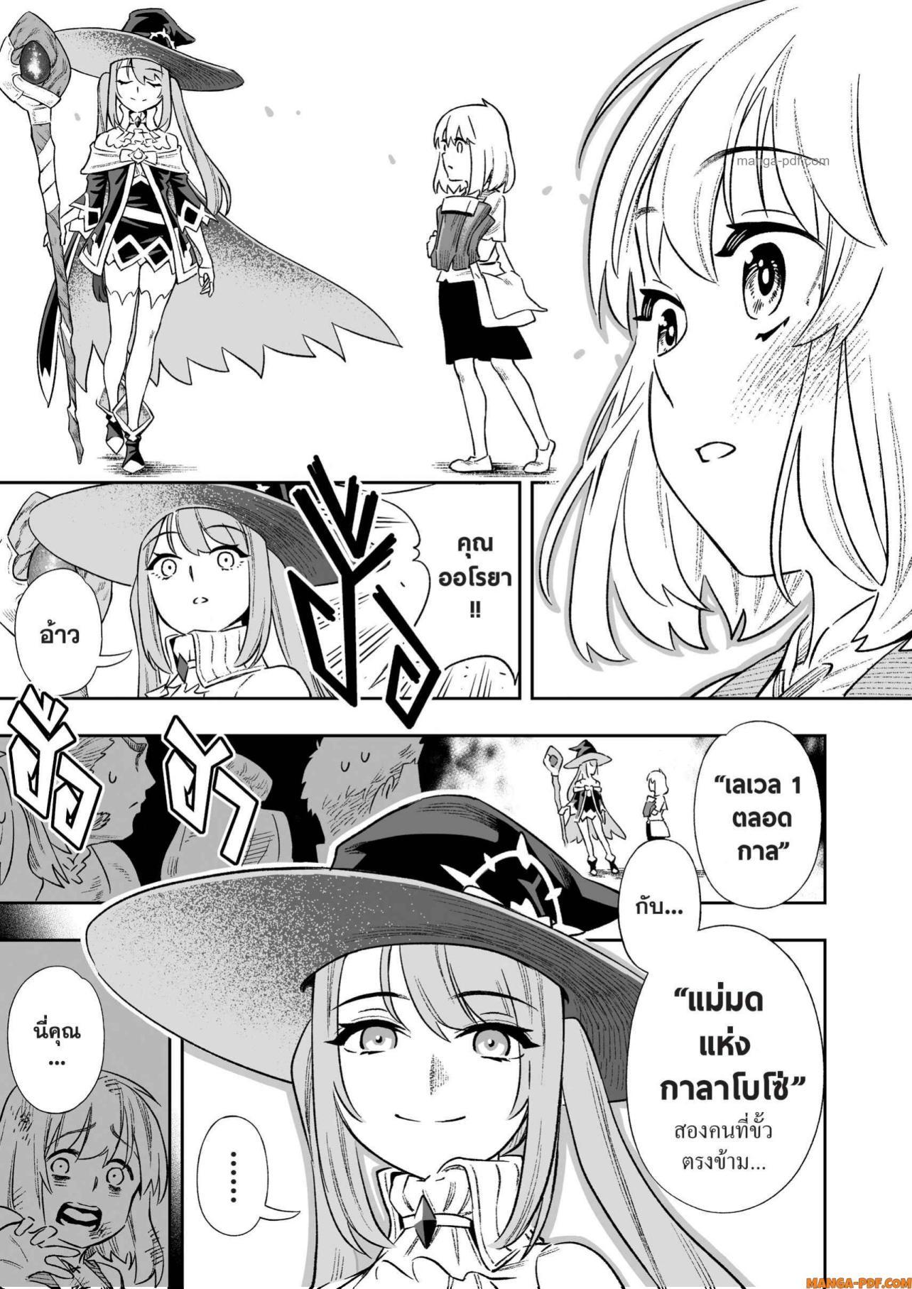 Saijaku na Boku wa “Kabenuke Bugs” de Nariagaru Chap 4 - Next Chap 5
