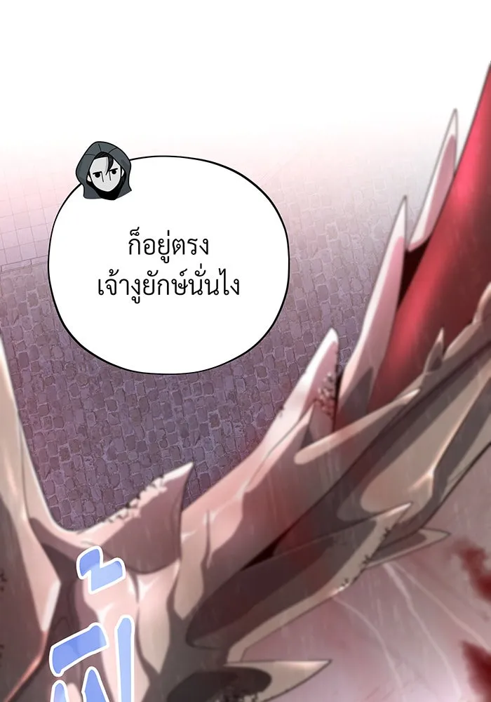 The Dark Magician Transmigrates After 66666 Years – จอมเวทเกิดใหม่ในรอบ 66666 ปี Chap 106 - Next Chap 107