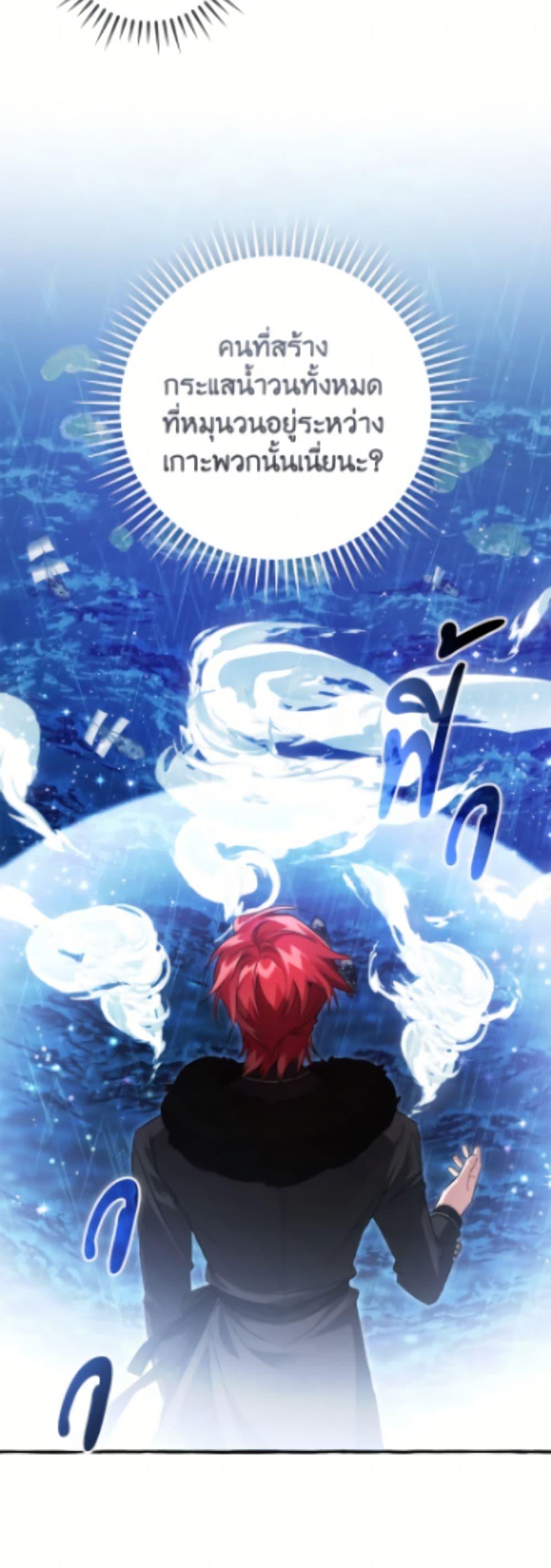 Trash of the Count’s Family Chap 166 - Next Chap 167