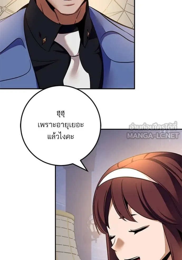 Return to Player Chap 208 - Next Chap 209