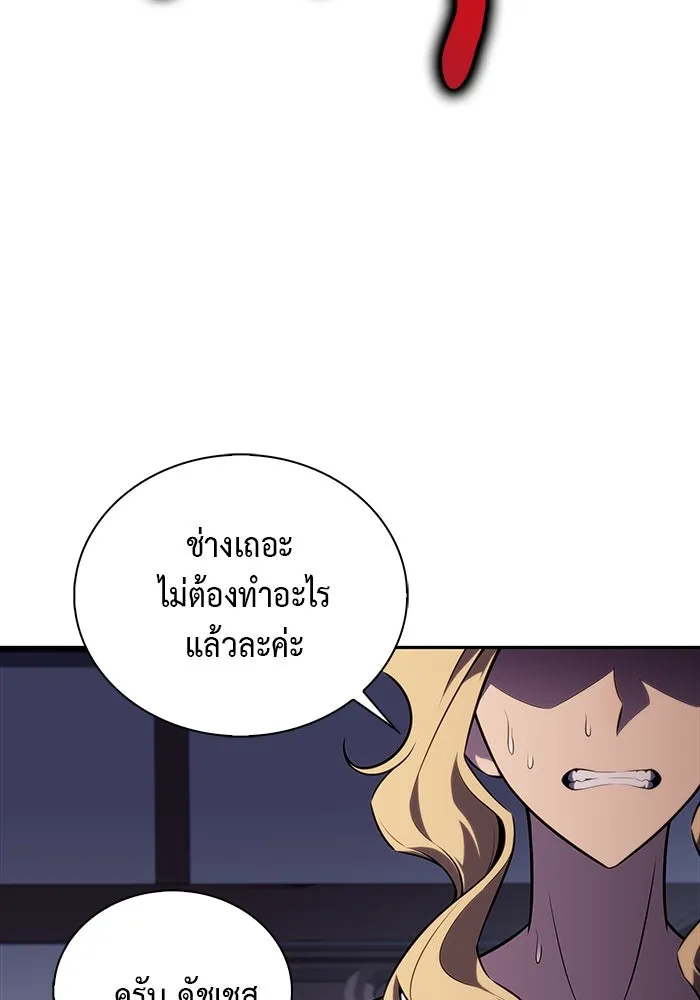 The Regressed Son of a Duke is an Assassin – ลูกชายคนเล็กของดยุกคือมือสังหาร Chap 16 - Next Chap 17