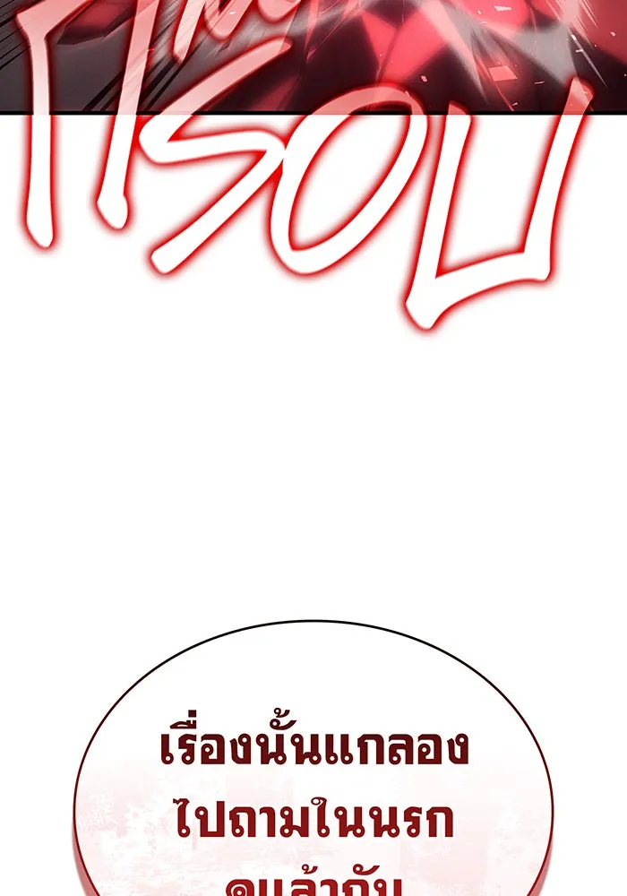 Regressing With the King’s Power – เกิดใหม่พร้อมพลังแห่งราชัน Chap 71 - Next Chap 72