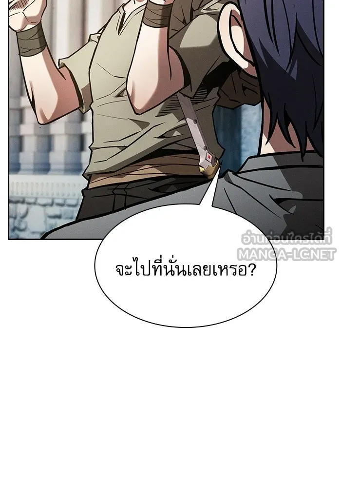 Academy’s Genius Swordmaster – นักดาบอัจฉริยะจากอะคาเดมี Chap 120 - Next Chap 121