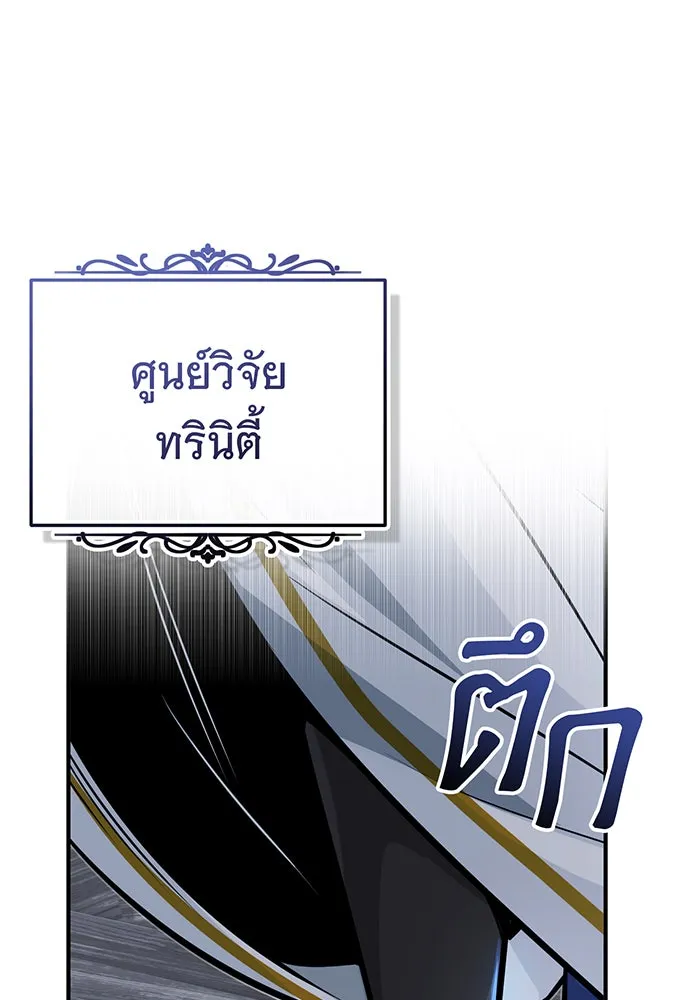 The Dark Magician Transmigrates After 66666 Years – จอมเวทเกิดใหม่ในรอบ 66666 ปี Chap 80 - Next Chap 81